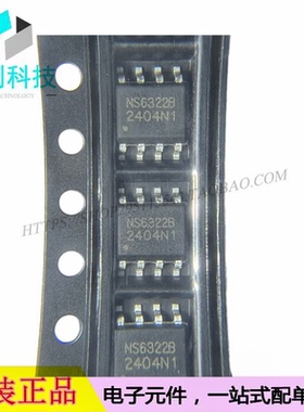 NS6322B SOP-8同步降压稳压器芯片