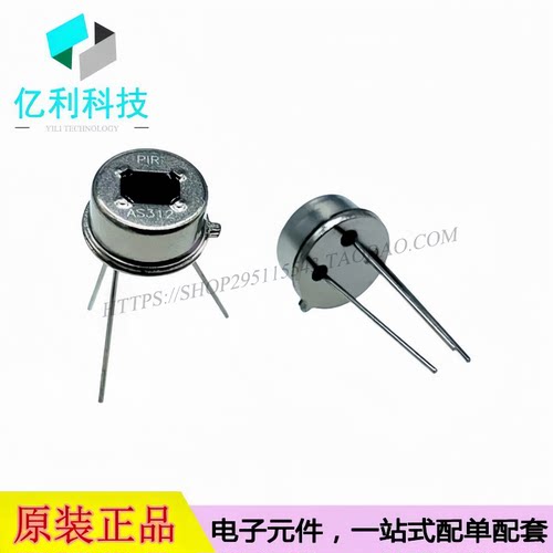 AS312 数字信号输出智能热释电红外线传感器