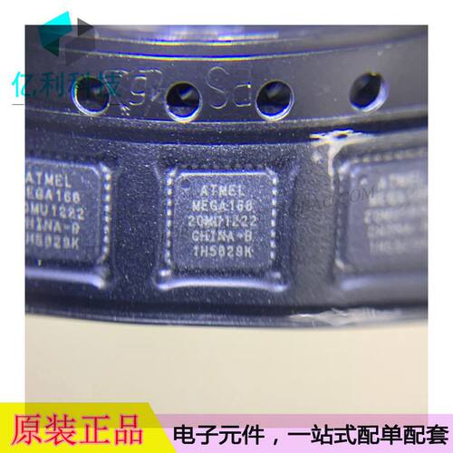 ATMEGA168-20MU QFN32嵌入式微控制器