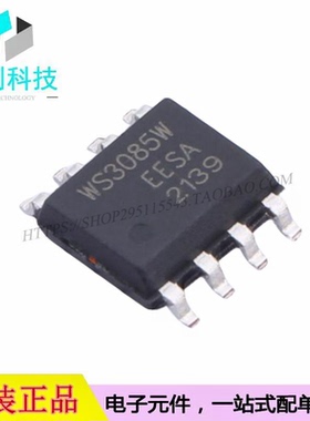 WS3085W SOP-8收发器RS-485/RS-422芯片