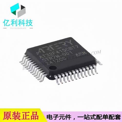AT32F415CBT7 LQFP-48 ARM Cortex-M4 32位微控制器 单片机MCU