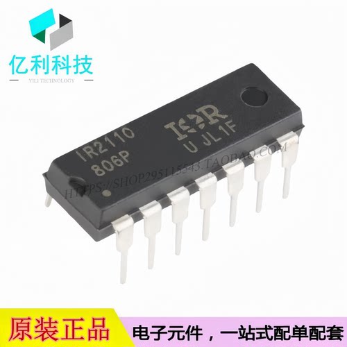 IR2110PBF DIP-14 500V高侧低侧栅极驱动器芯片