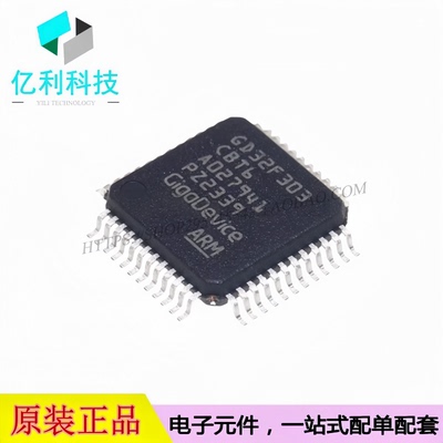 GD32F303CBT6 LQFP-48单片机128KB微控制器MCU芯片