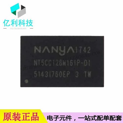 NT5CC128M16IP-DI VFBGA-96动态随机存储器DRAM芯片