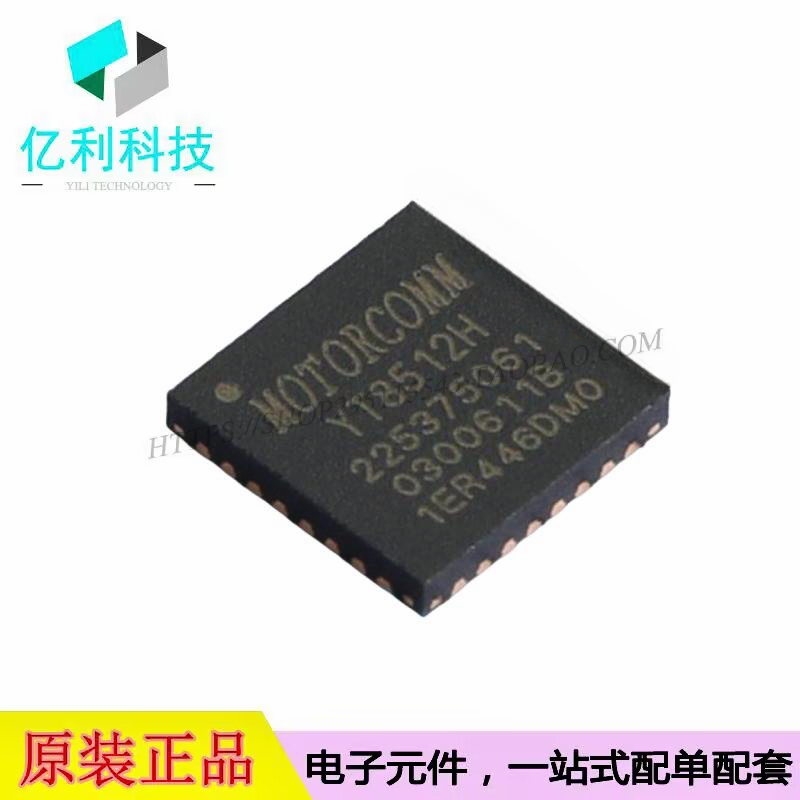 YT8512H QFN-32以太网IC芯片