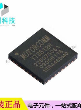 YT8512H QFN-32以太网IC芯片