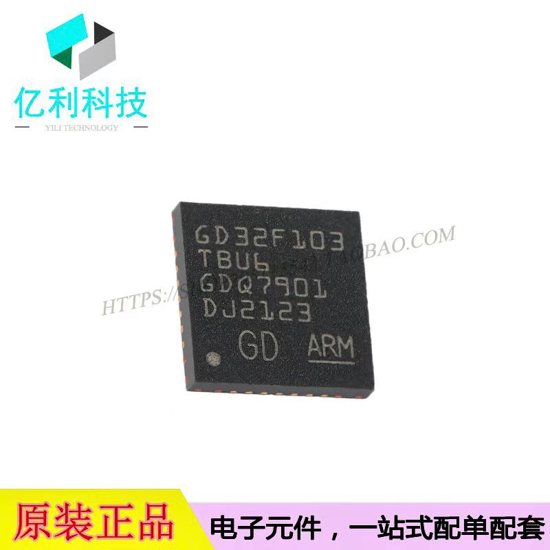 GD32F103TBU6微控制器芯片
