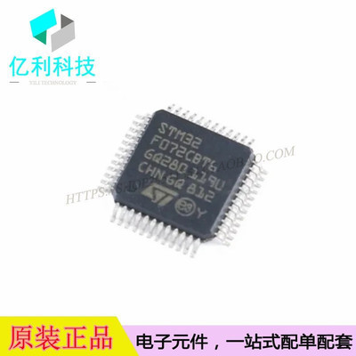 STM32F072CBT6 LQFP48 ARM微控制器单片机
