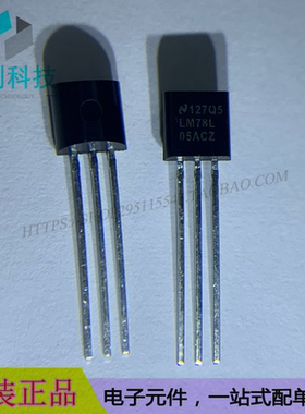 LM78L05ACZ TO92电源管理线性稳压器