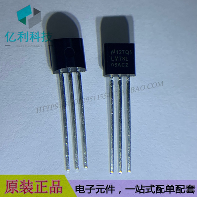 LM78L05ACZ TO92电源管理线性稳压器