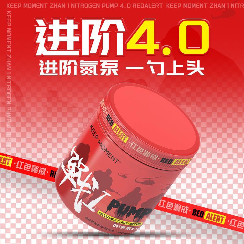 Keepmoment战1氮泵4.0战一氮泵健身运动补剂非肌酸耐力爆发力面具