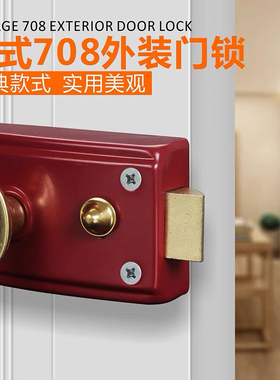 包邮锁芯单舌锁老式铁门木门锁红色外装门锁牛头锁卷闸门锁房门锁