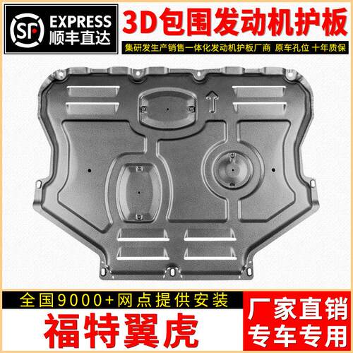 13-21款福特翼虎发动机下
