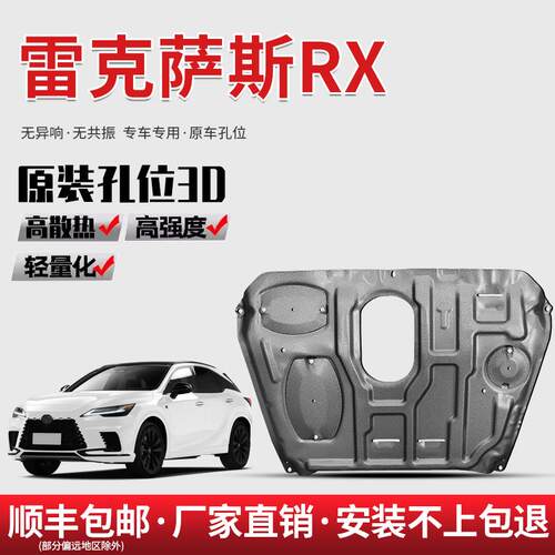 16-23款雷克萨斯RX300发