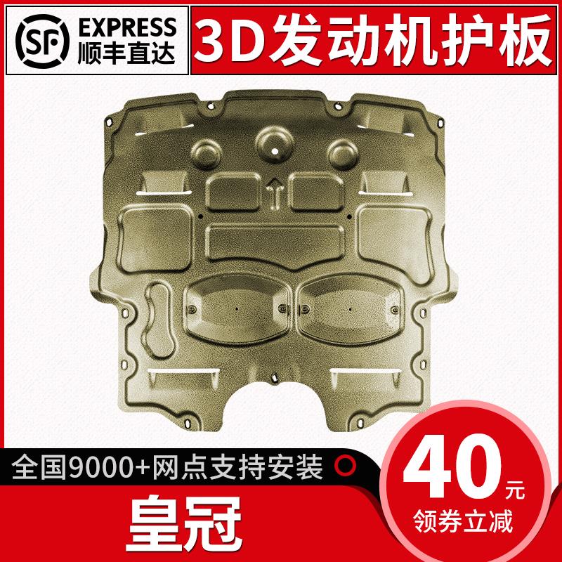 适用于05-18款丰田皇冠发