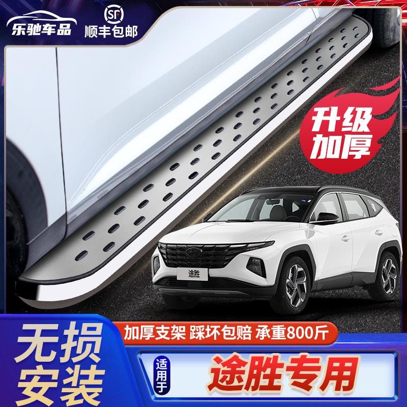 适用新TUCSONL踏板侧原