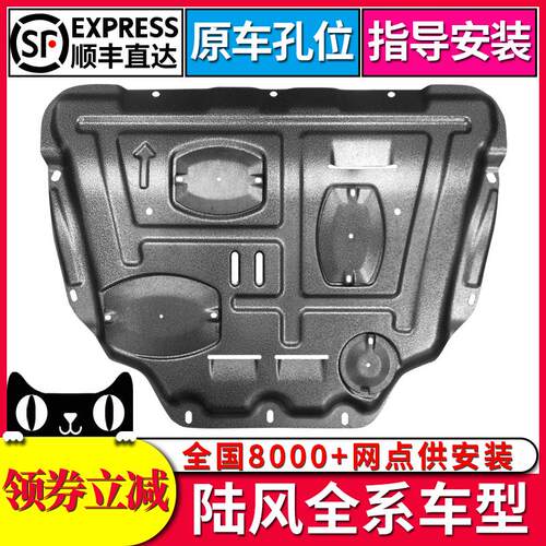 18款陆风X5PLUS发动机下