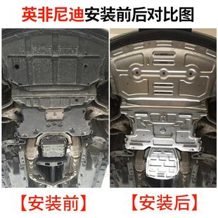 适用于英菲尼迪QX50 Q70L发动机下护板原厂底盘防护板 Q50L QX60