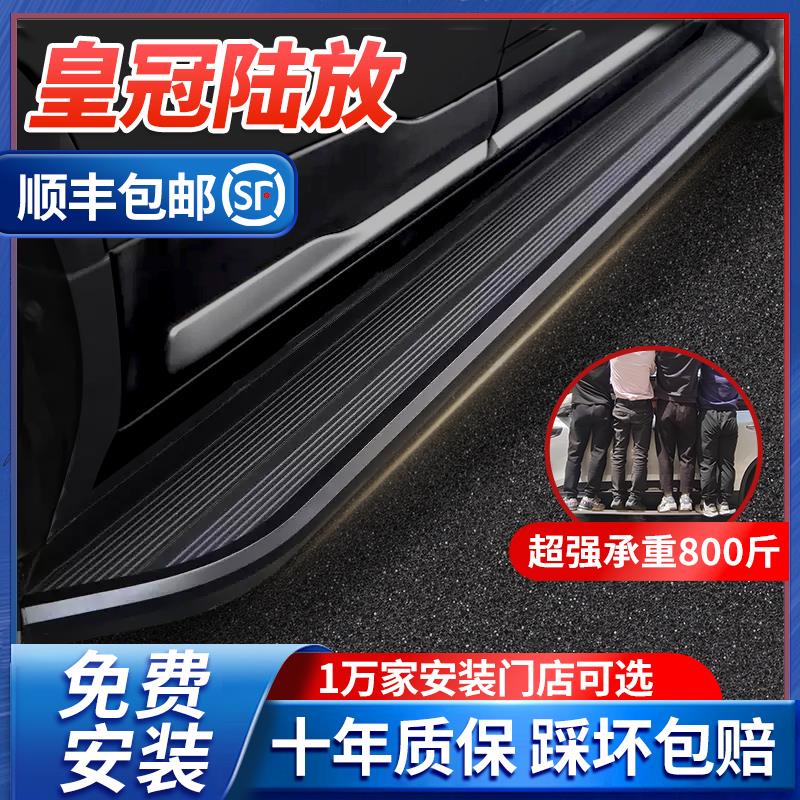适用于丰田皇冠陆放脚踏