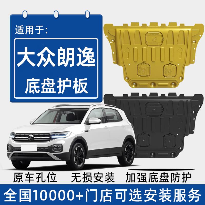 2025款大众朗逸新锐发动
