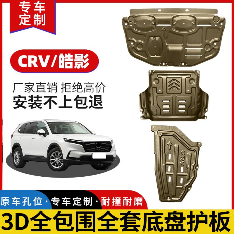 适用2023款本田CRV发动机