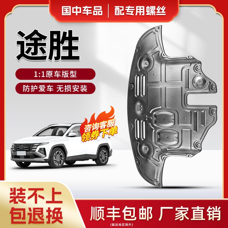 适用于15-22款现代途胜发