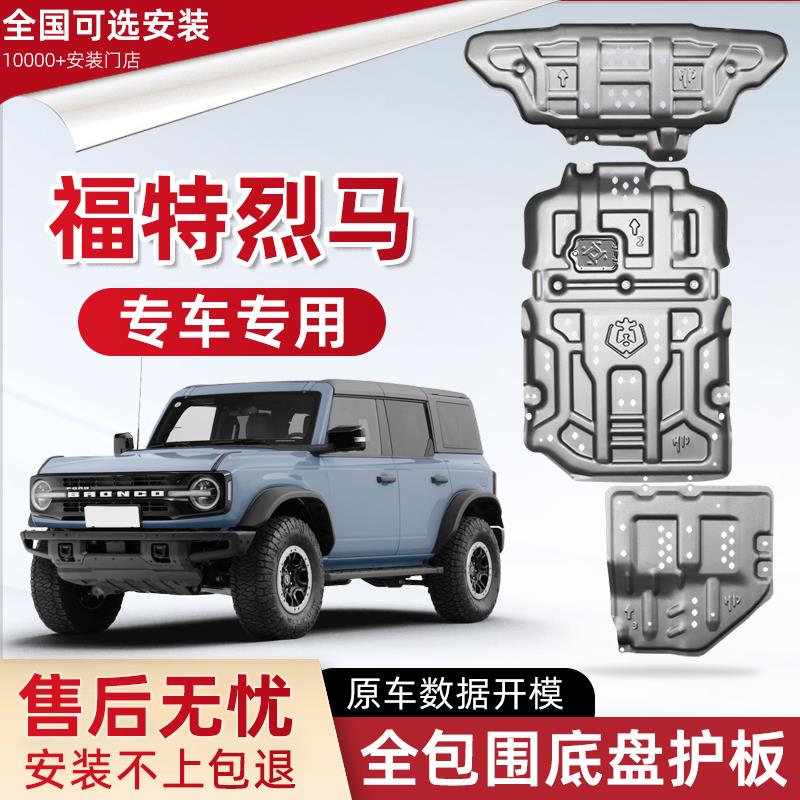 2025款福特烈马发动机下