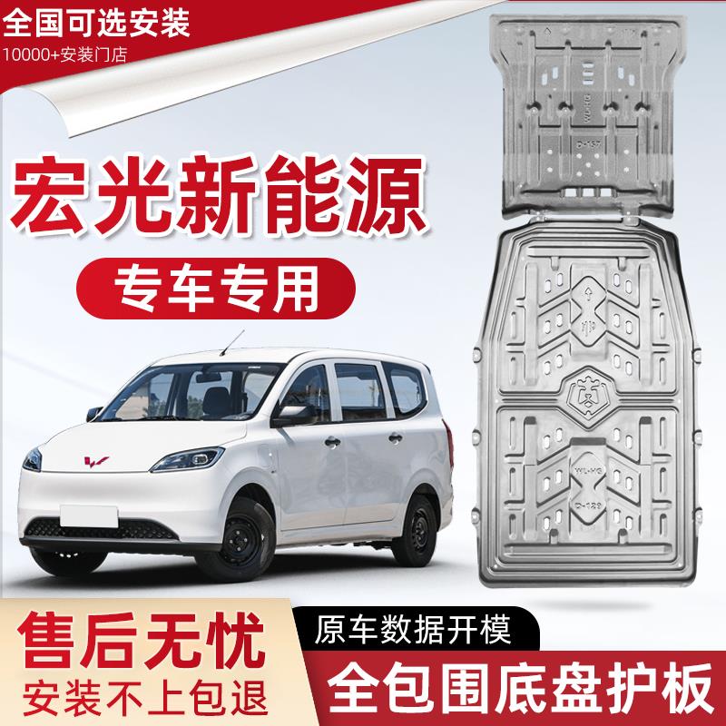 2024款五菱宏光新能源电