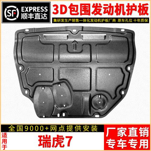 16-23款奇瑞瑞虎7发动机