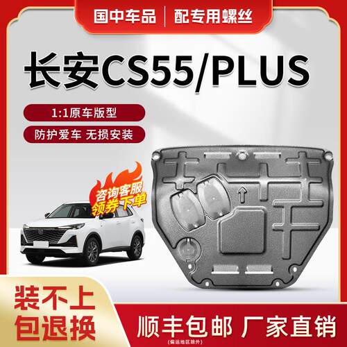 适用16-24款长安CS55发动