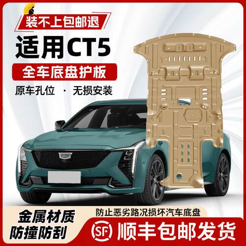 适用2024款凯迪拉克CT5发