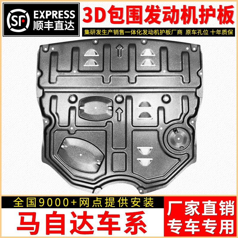 马自达3昂克赛拉发动机下