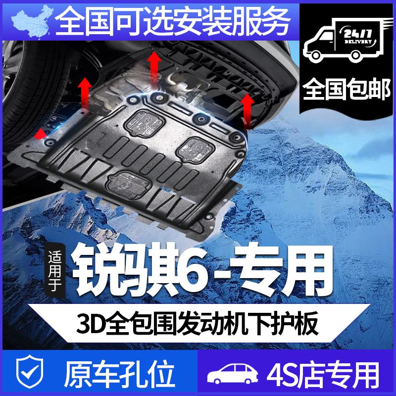 适用郑州日产锐骐6pro发