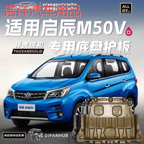 适用东风启辰M50V发动机