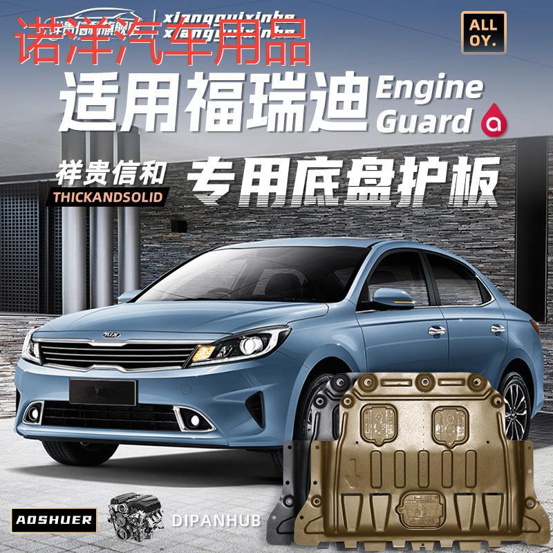 09-19款起亚福瑞迪发动机