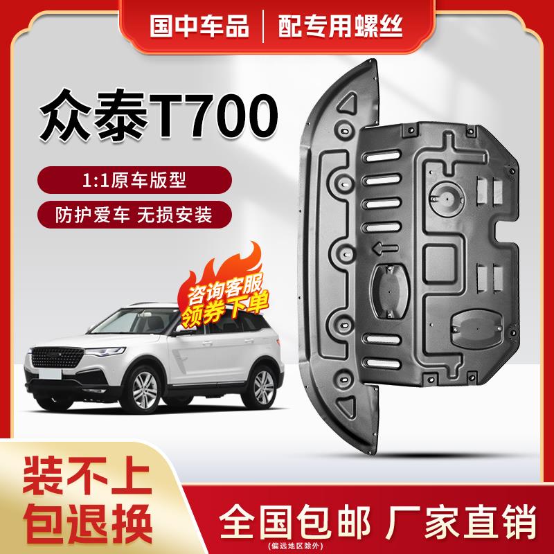 适用17款众泰T700发动机