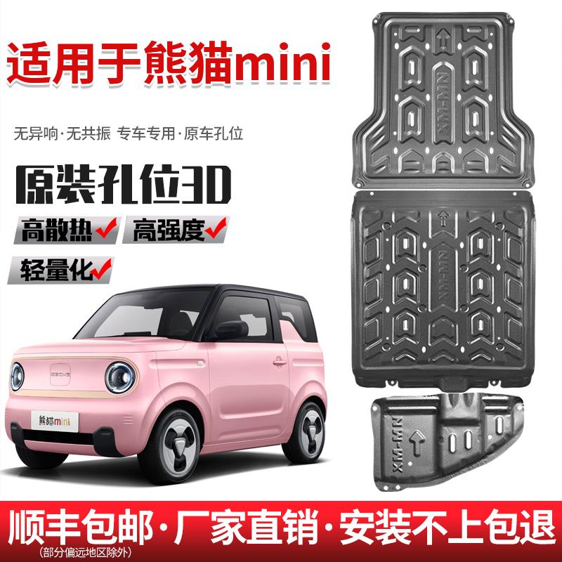 适用于吉利熊猫MINI电池