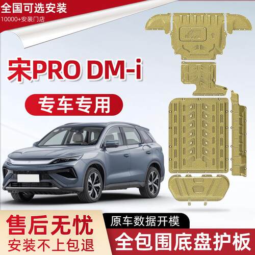 2025款比亚迪宋PRODM-i发