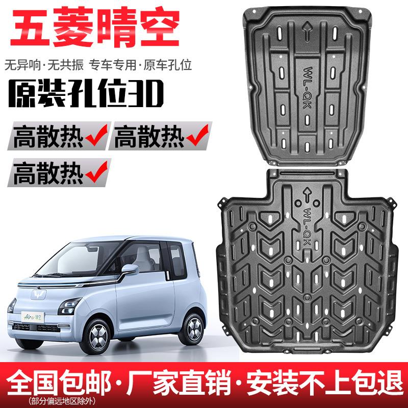 2023款五菱Airev晴空电机