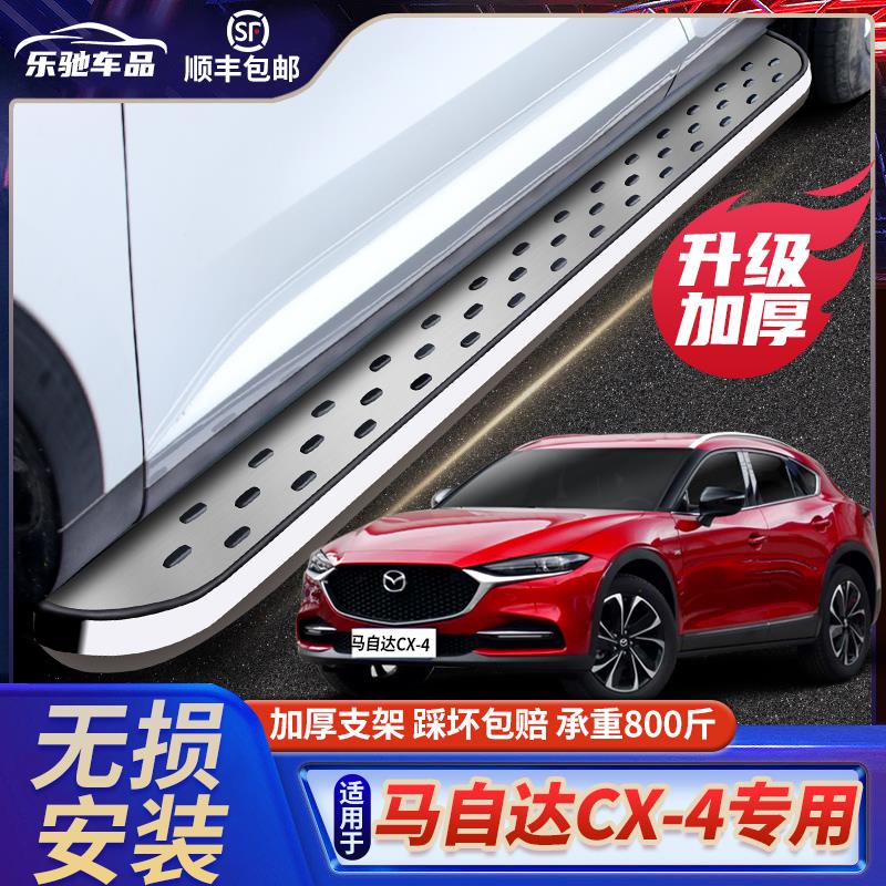 适用MazdaCX4迎宾踏板侧