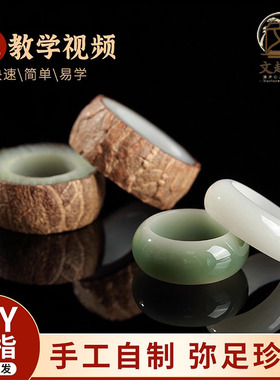 DIY菩提情侣戒指跑圈白玉菩提根