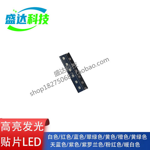 0603红翠绿双色LED超高亮LED贴片灯珠1615红绿双色发光二极管0606