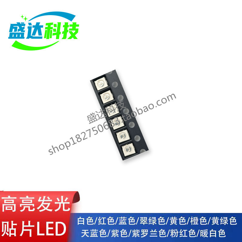 3528/6028 LED发光管红黄蓝绿白光反贴片灯珠七彩RGB机械键盘专用