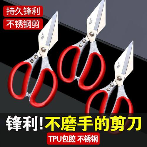 鸣亿厨房家用剪刀多功能剪鸡骨头烤肉杀鱼专用不锈钢强力大头剪子