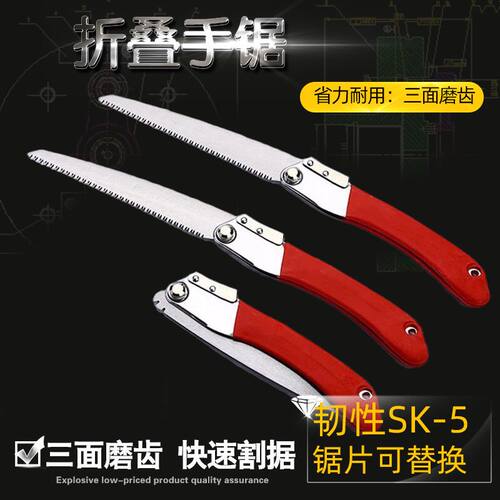 折叠手锯果树修枝园林锯多功能户外伐木锯工具家用手持锯果树锯