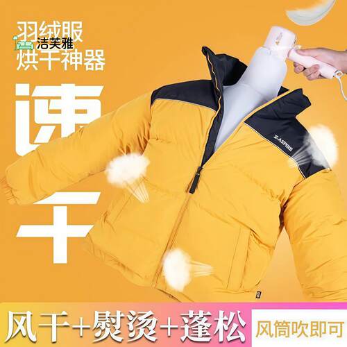 电吹风机干衣袋羽绒服蓬松神器吹衣服速干神袋旅行回南天烘干除湿