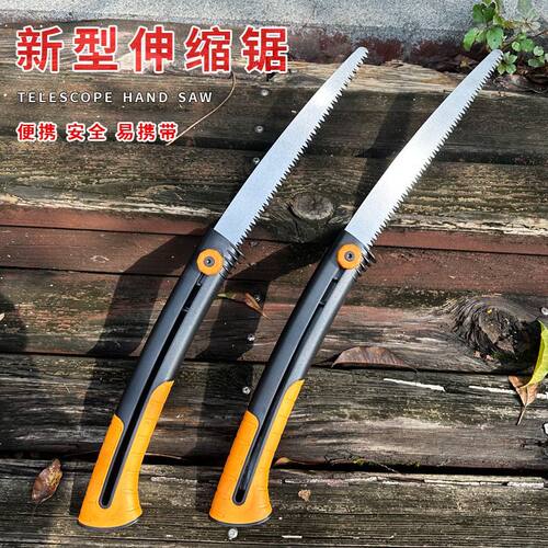 伸缩锯树锯子家用手拉持木工快速手工木头神器伐木小型折叠手锯