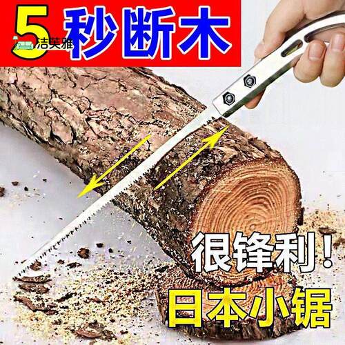 日本进口手工锯园林园艺小锯鸡尾树枝砍树伐木修剪神器燕尾锯木锯