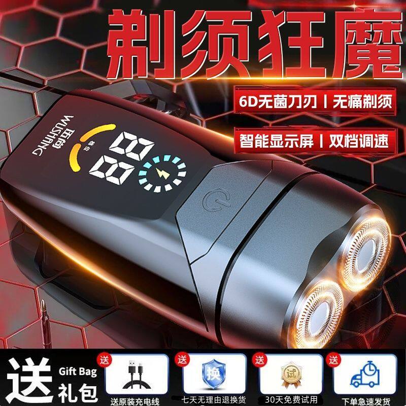 德国原装进口剃须刀便携电动刮胡刀男士全自动充电胡须刮胡子图片