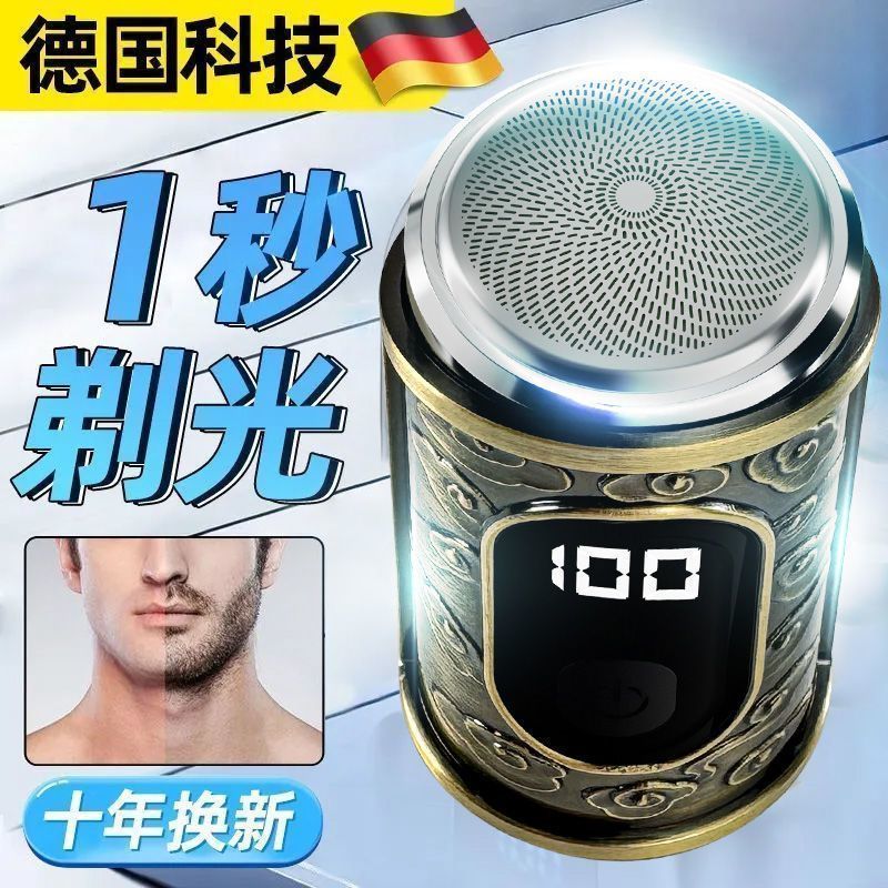 德国进口剃须刀便携式电动刮胡刀男士全自动充电式胡须刮胡子正品